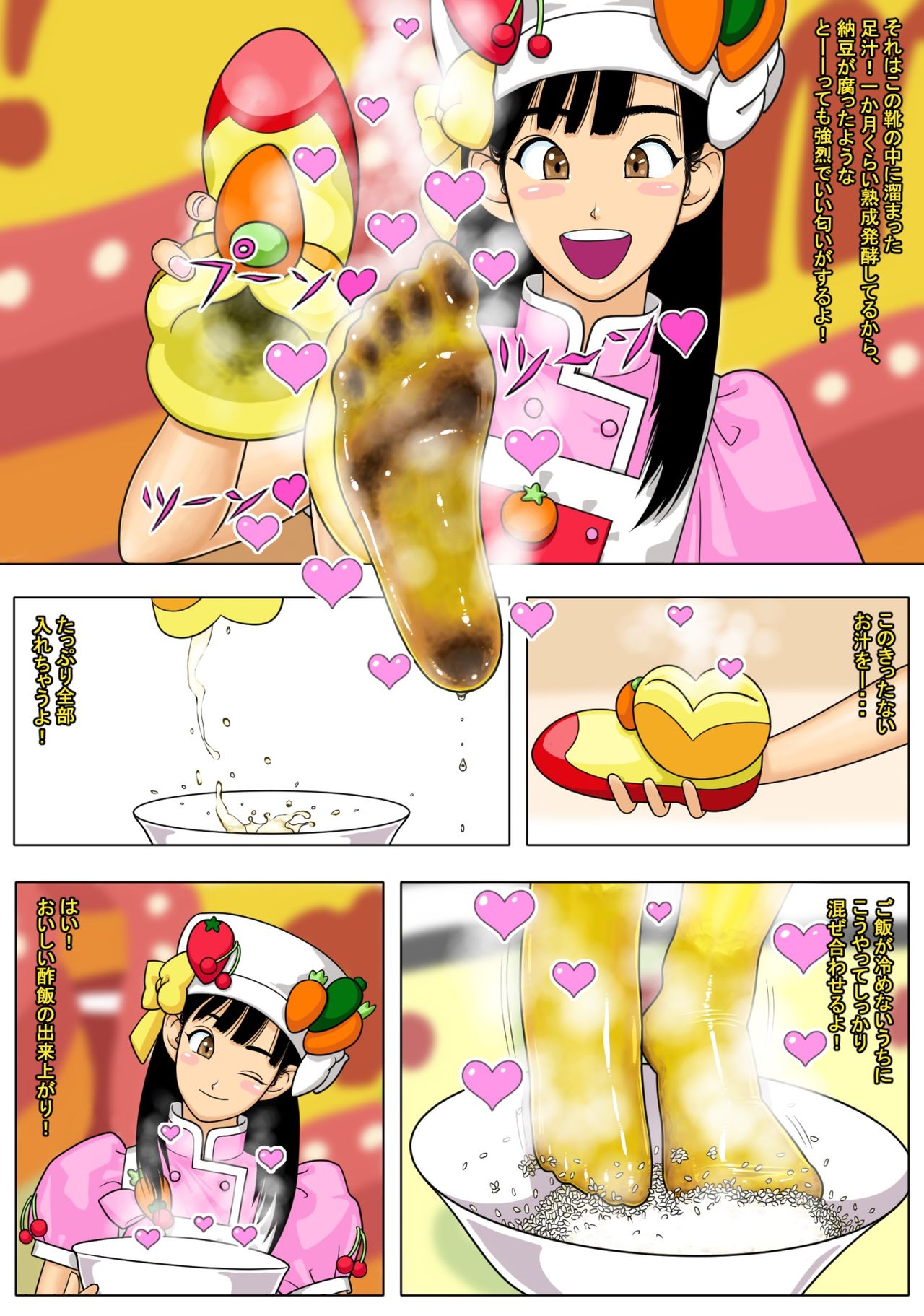 変態クッキン page 2 full