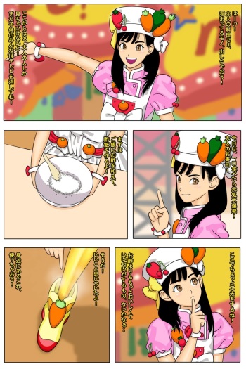 [Koukou Punch] 変態クッキン cover