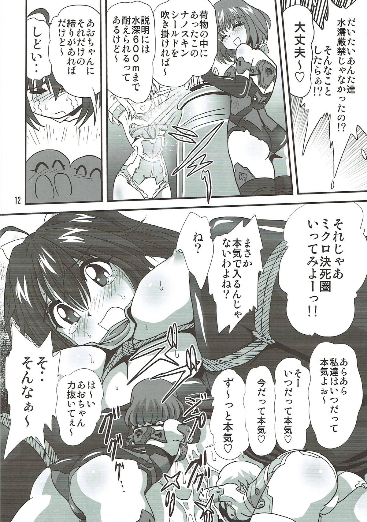 Bind Arms 2 page 11 full