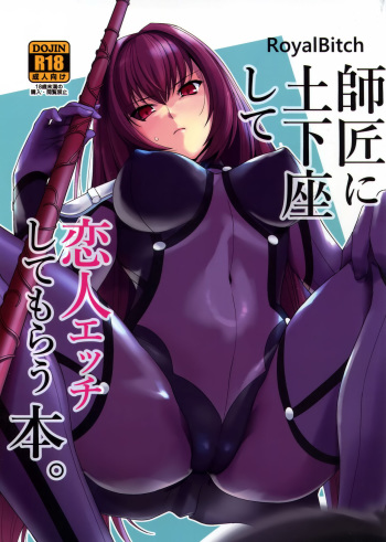 (COMIC1☆13) [Royal Bitch (haruhisky)] Shishou ni Dogeza shite Koibito Ecchi Shite Morau Hon. (Fate/Grand Order) cover