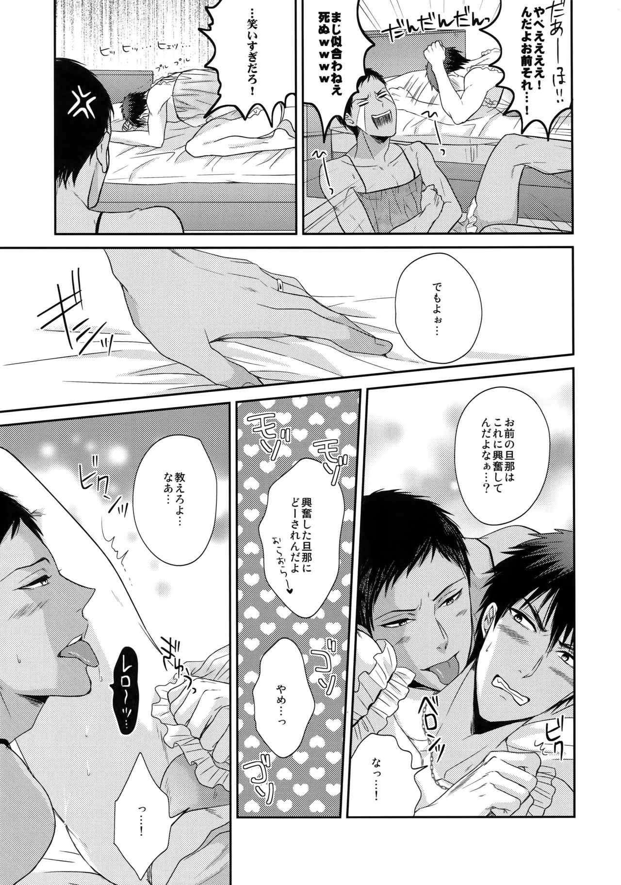 Uwaki Janaikara Amaku Mite page 12 full