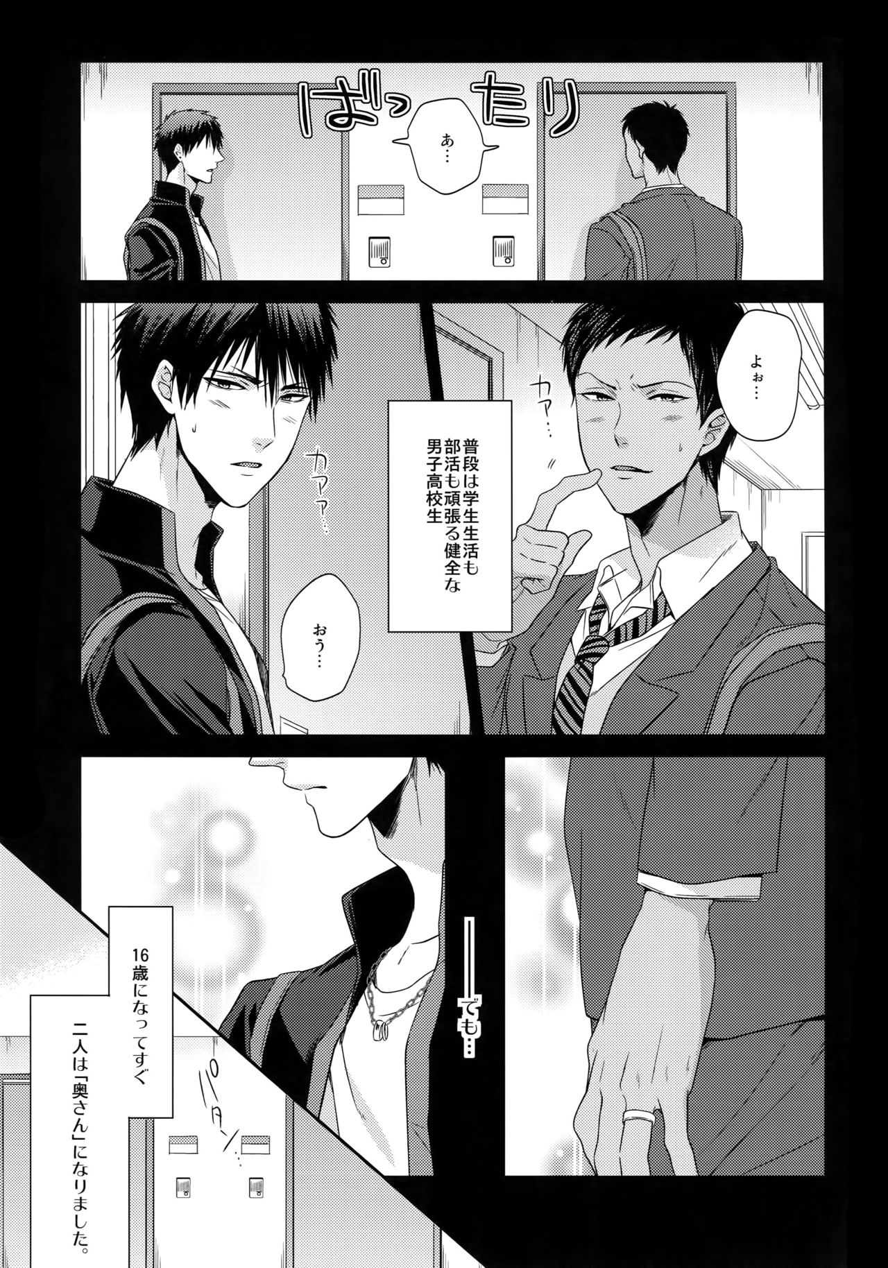 Uwaki Janaikara Amaku Mite page 2 full