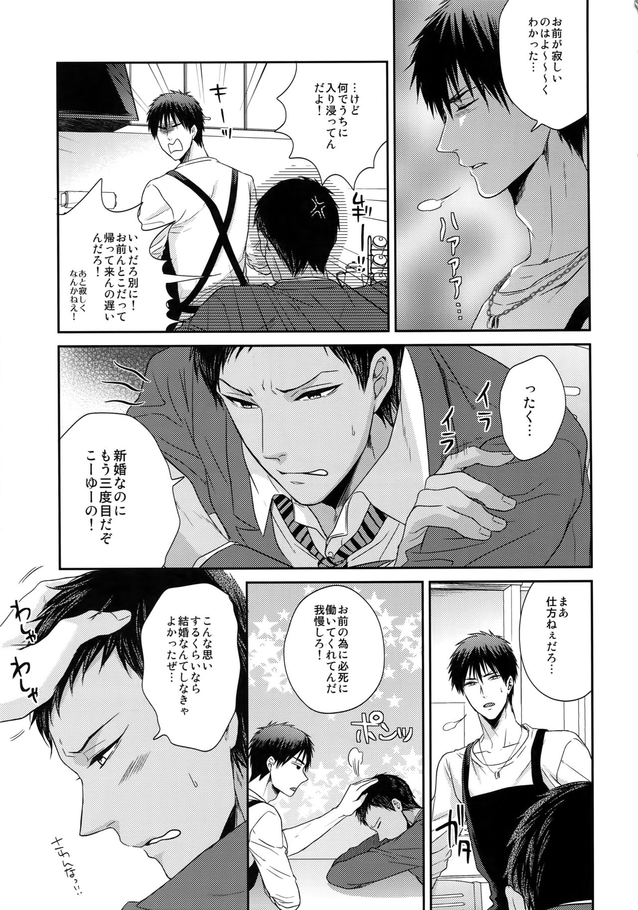 Uwaki Janaikara Amaku Mite page 6 full