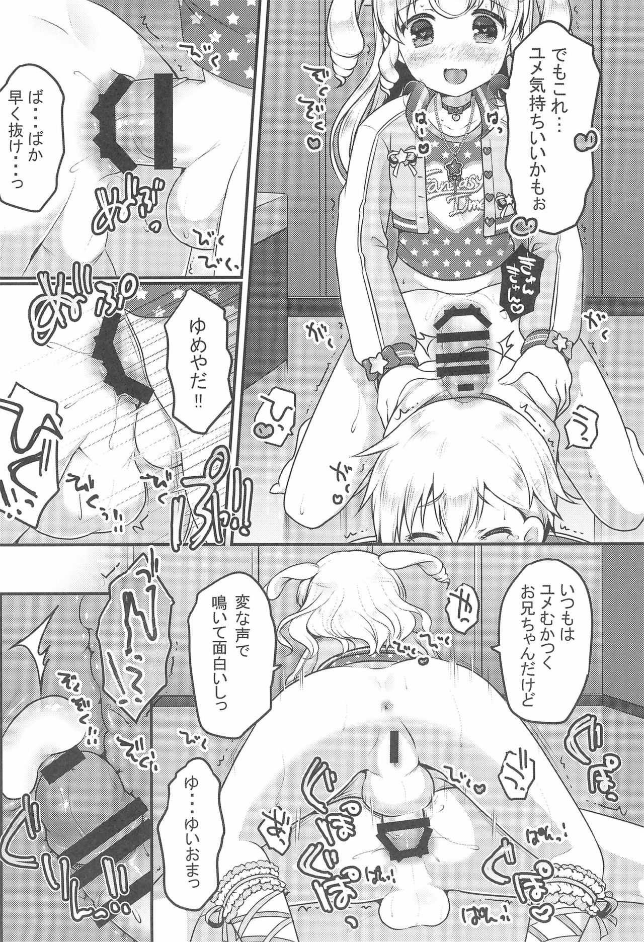 Yumekawa Futanari Ochinchin Land page 12 full