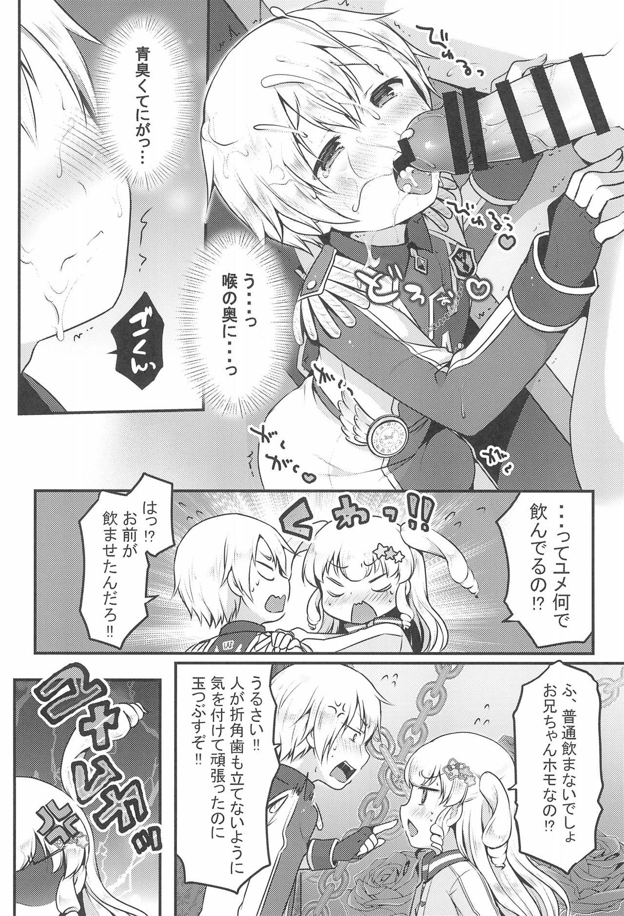 Yumekawa Futanari Ochinchin Land page 9 full