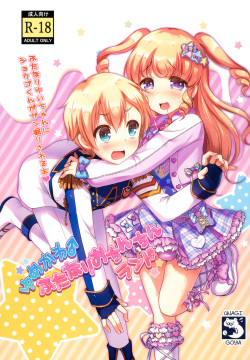 Yumekawa Futanari Ochinchin Land