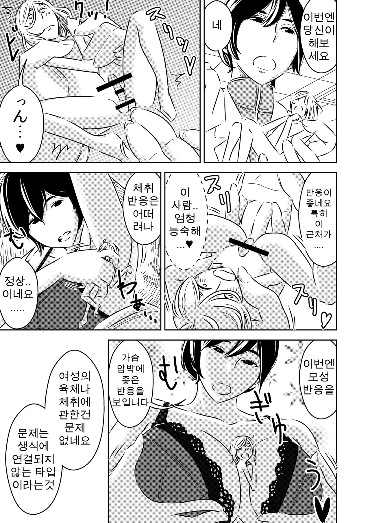 Microne Magazine Vol. 34 page 8 full