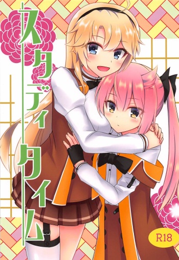 (COMIC1☆13) [Poire Mousse (Nashiki Noi)] Study Time (Toji no Miko) [English] cover