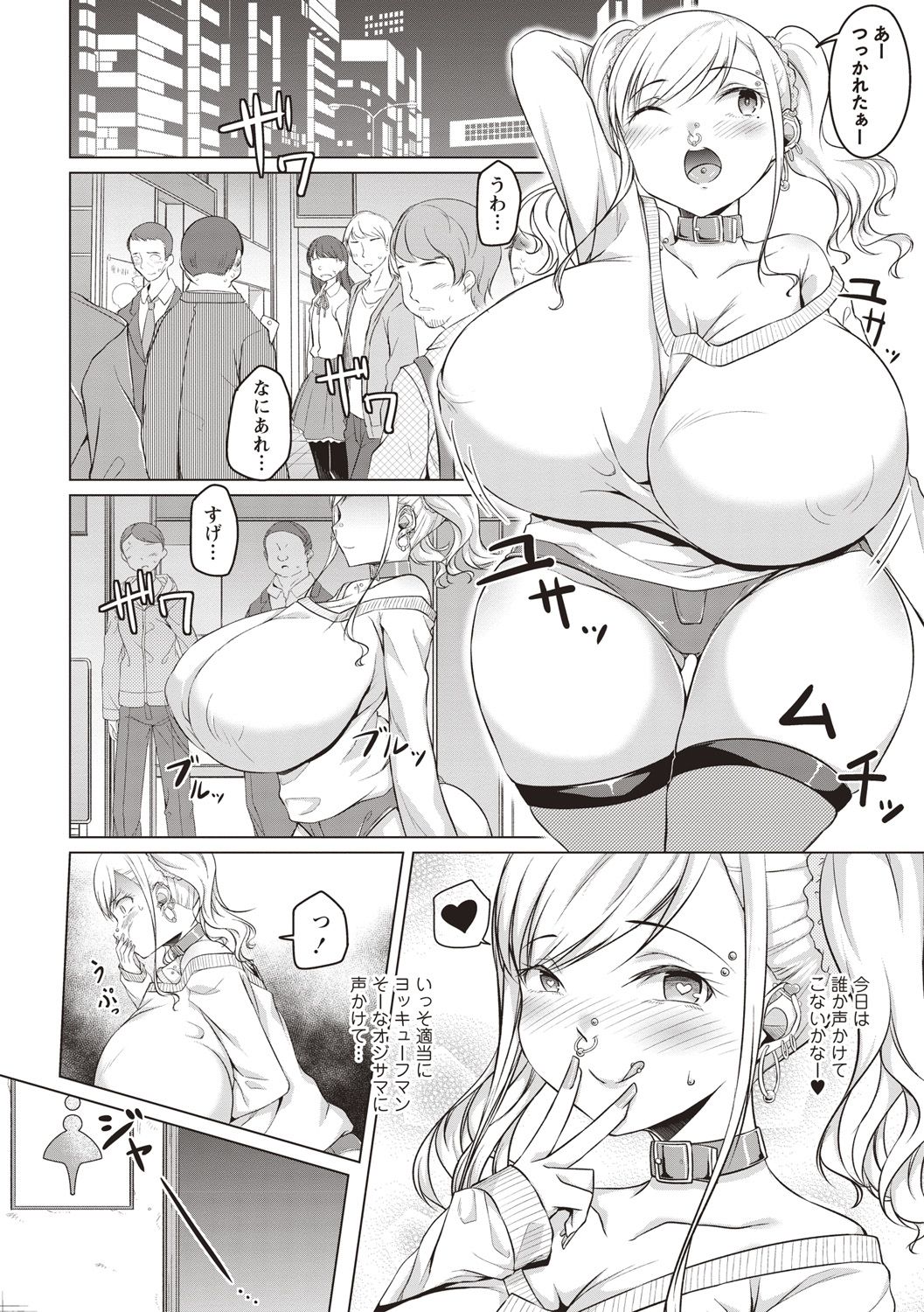 COMIC Masyo 2018-05 page 12 full