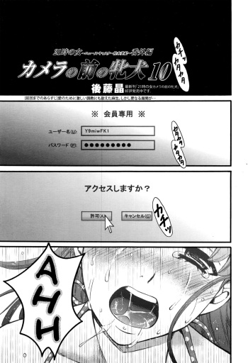 [Gotoh Akira] 21-ji no Onna ~Newscaster Katsuki Miki~ Bangaihen Kamera no Mae no Mesu Inu 10 | The Bitch in Front of the Camera 10 (Manga Bangaichi 2016-09) [English] [Zero Translations] cover