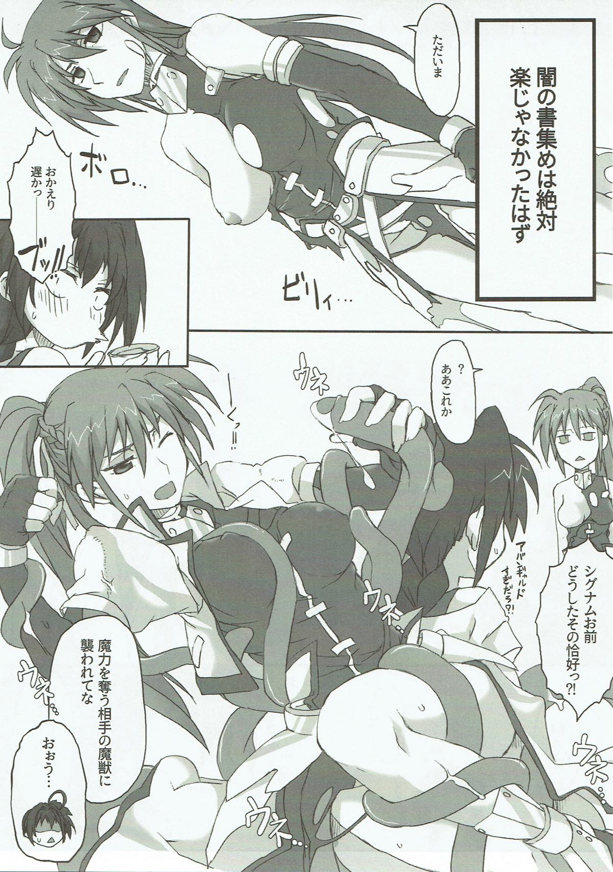 Honpen no Sukima no Ohanashi o Kangaete Mita. page 12 full