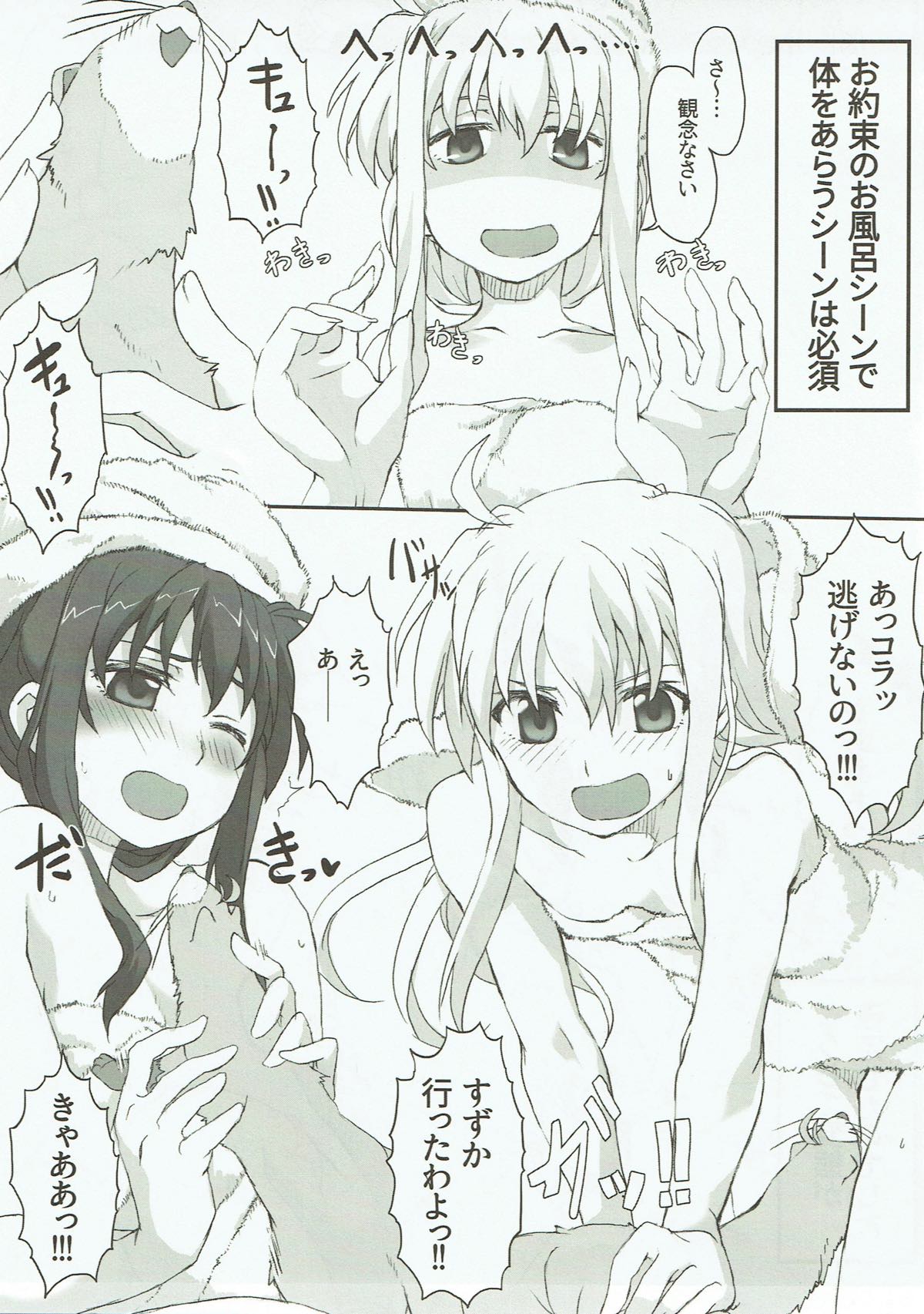 Honpen no Sukima no Ohanashi o Kangaete Mita. page 8 full