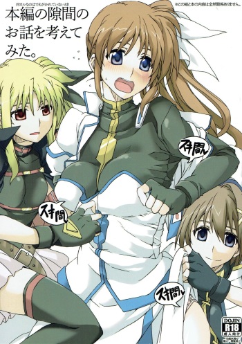 (C93) [STROLL IN THE WOODS !! (ELF)] Honpen no Sukima no Ohanashi o Kangaete Mita. (Mahou Shoujo Lyrical Nanoha) cover