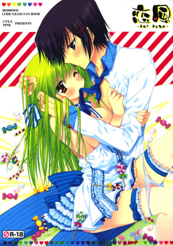 (CSP5) [PINK, Kurimomo (Araiguma, Tsukako)] Koi Kaze (Code Geass: Lelouch of the Rebellion) [English] [Marie] cover