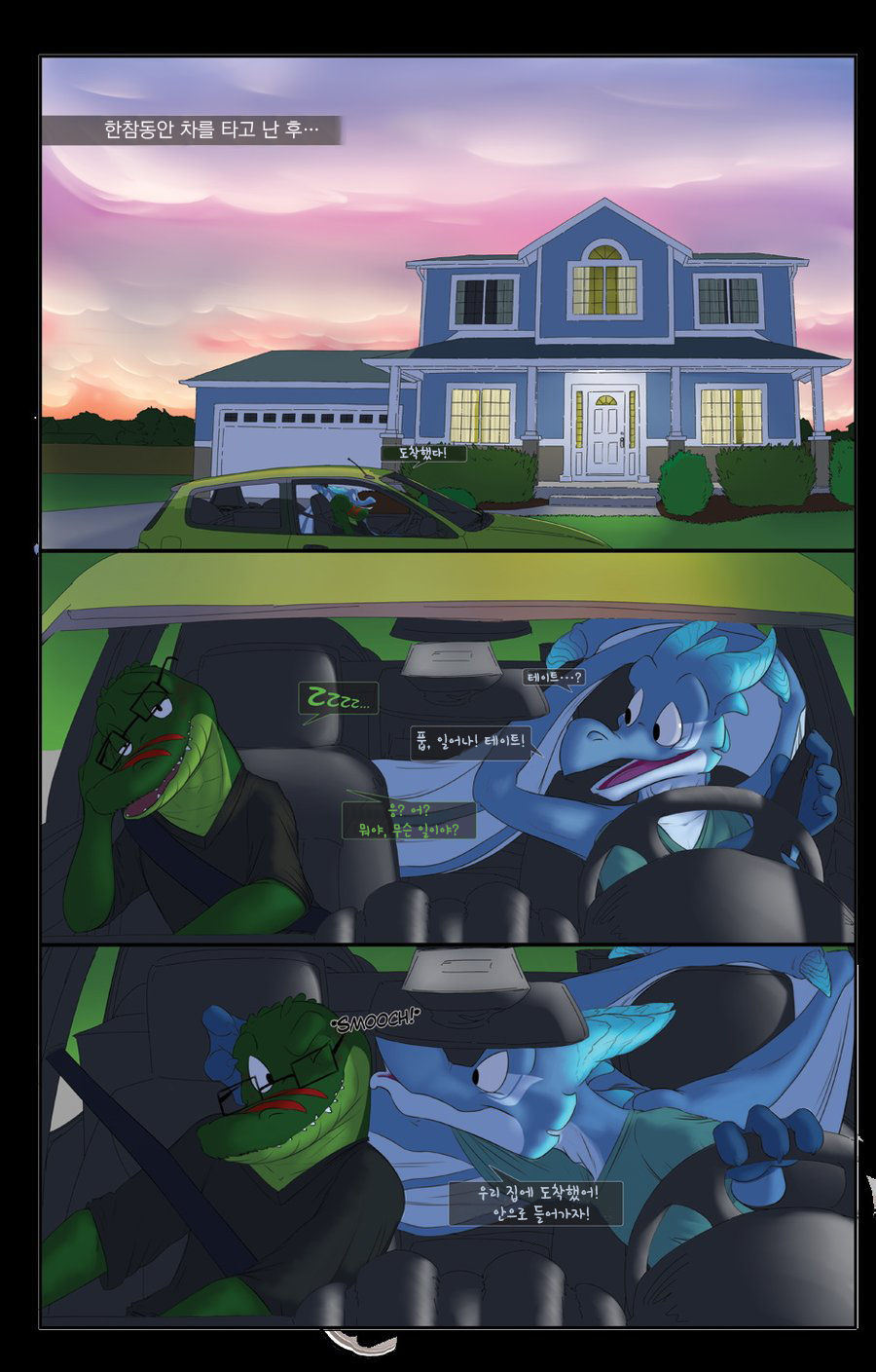 Dragon's Hoard  He Knew 2 page 2 full