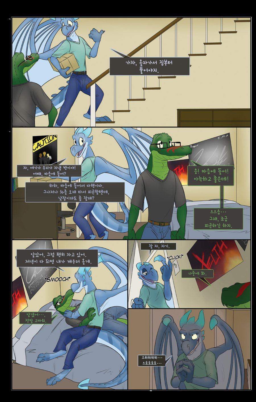 Dragon's Hoard  He Knew 2 page 4 full