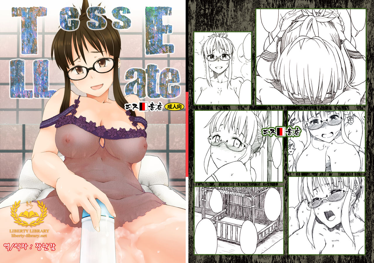 Tessellate page 1 full