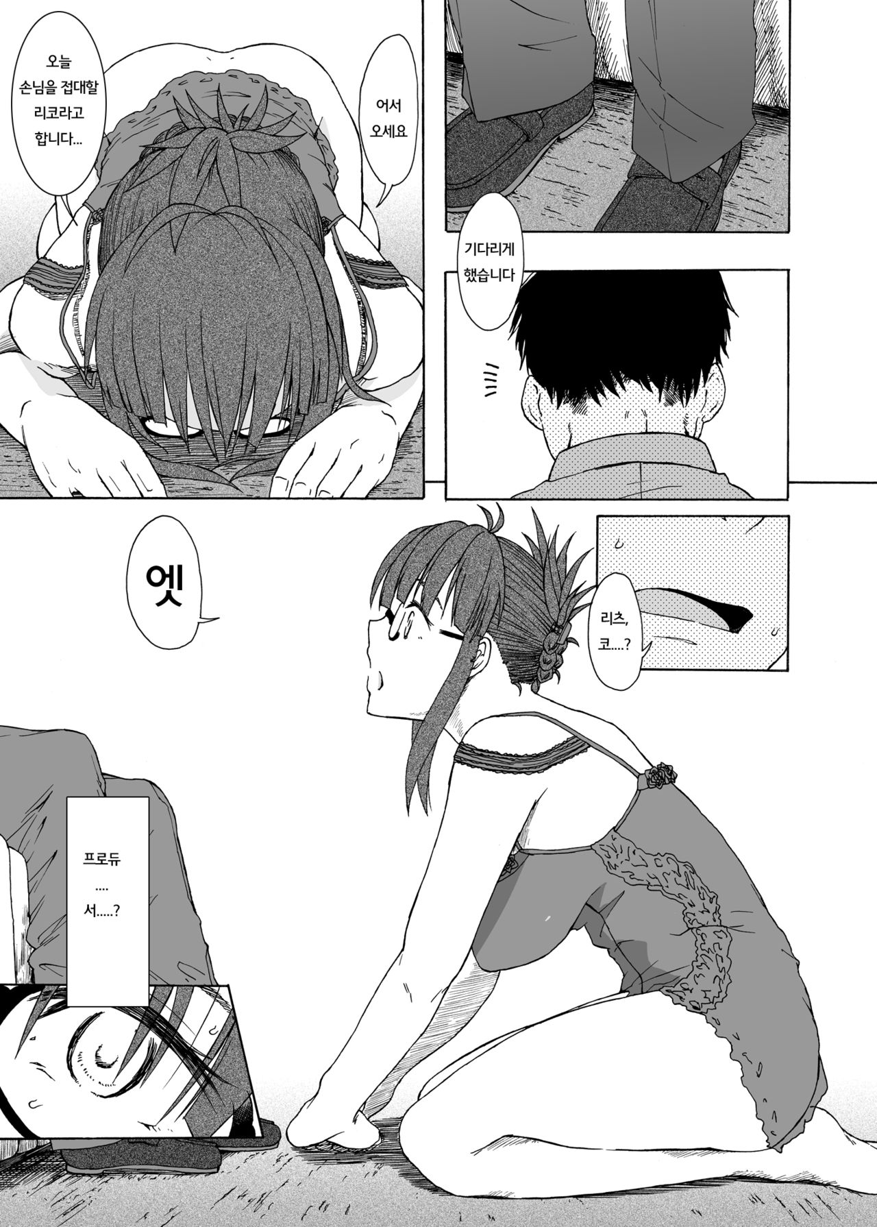 Tessellate page 4 full