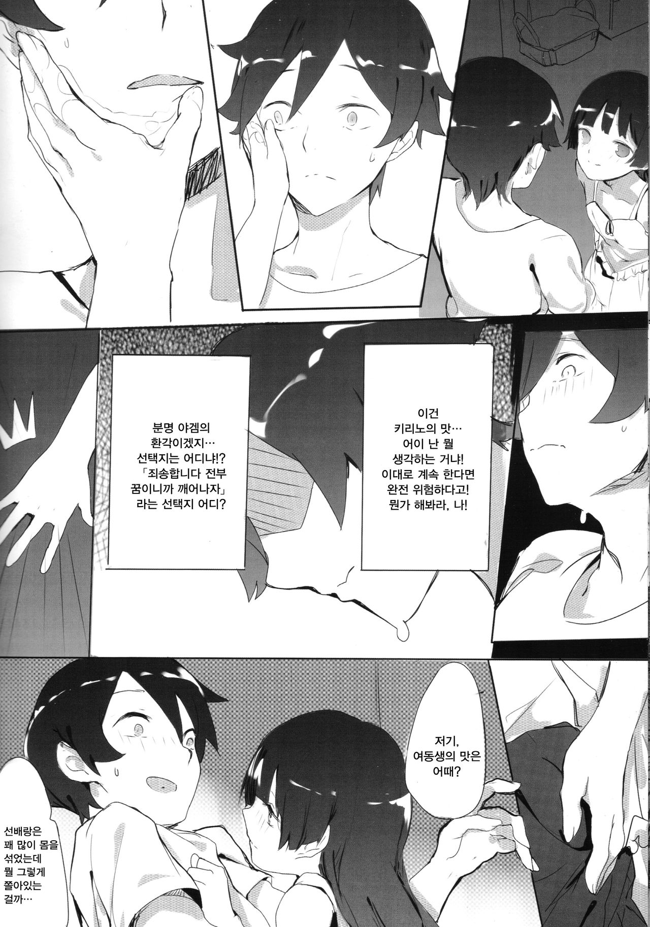 Unreal Game page 11 full