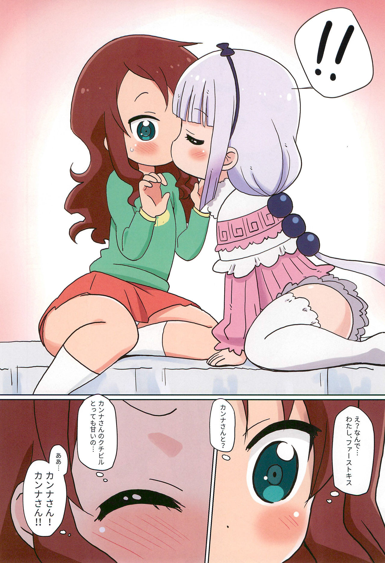 Magejun 41 page 8 full