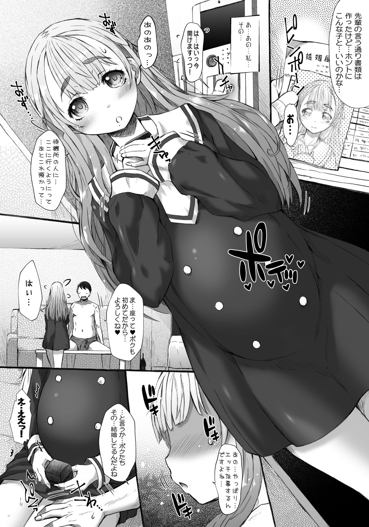 POTE KO-HAI page 2 full