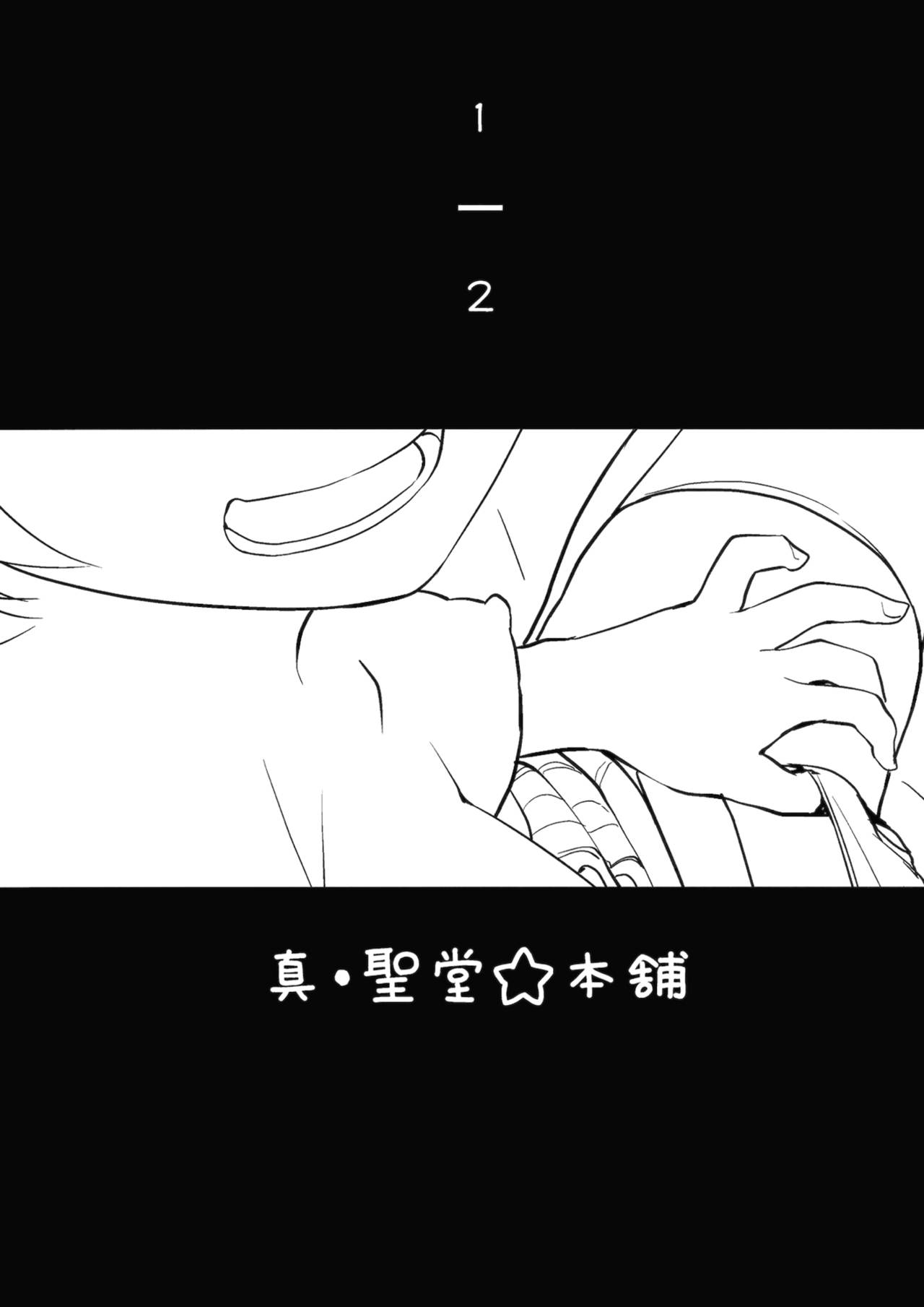 Mizu o Kaburu to Onna ni Nacchau Fuzaketa Taishitsu. | The Messed Up Experience of Being Covered In Water And Turned Into a Girl page 2 full