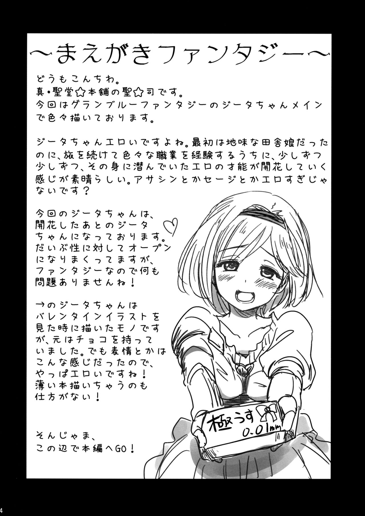 Mizu o Kaburu to Onna ni Nacchau Fuzaketa Taishitsu. | The Messed Up Experience of Being Covered In Water And Turned Into a Girl page 3 full