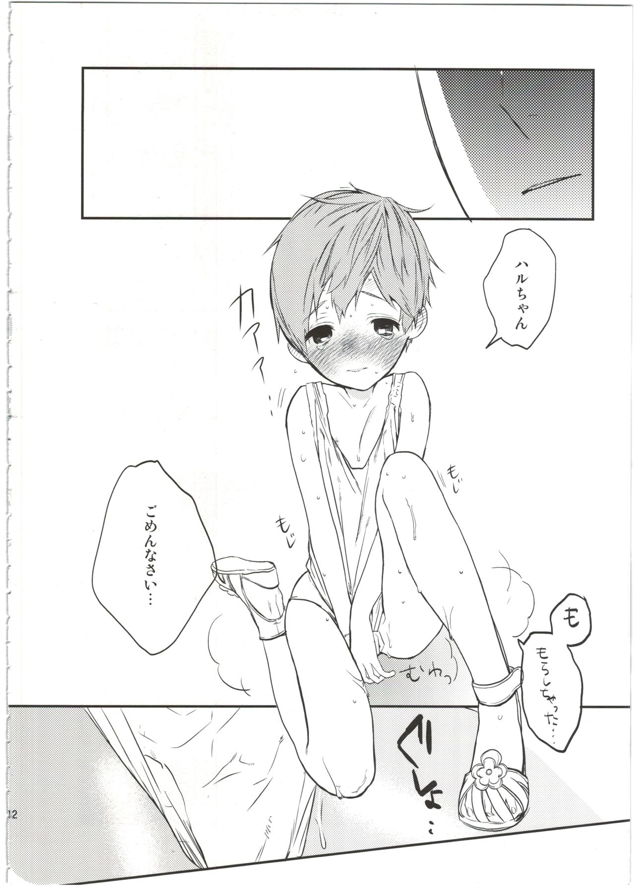 Yome Level One. page 12 full