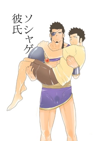 [Sorairo Panda (Yamome)] Soshage Kareshi cover