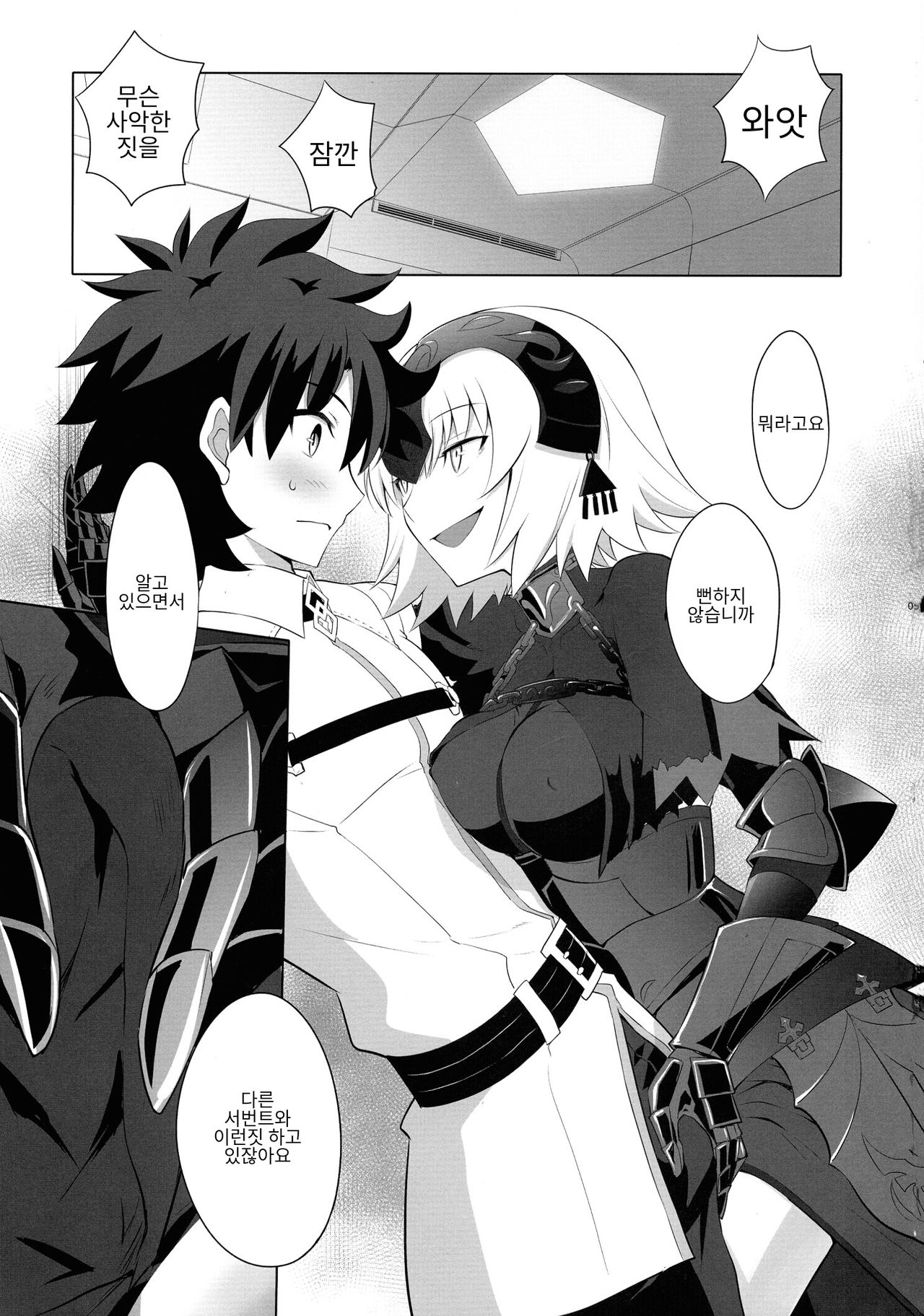 T*MOON COMPLEX R18 Soushuuhen page 4 full