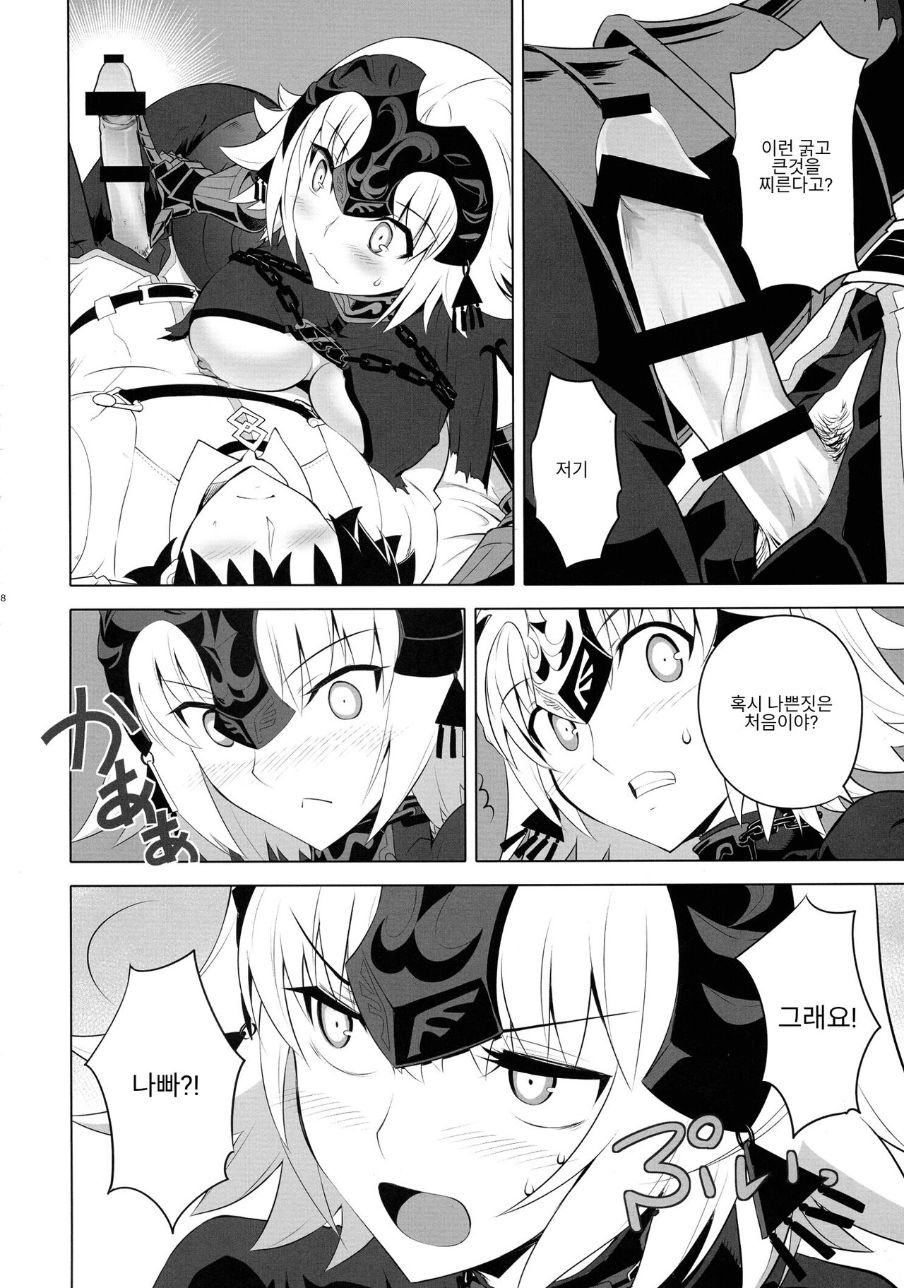 T*MOON COMPLEX R18 Soushuuhen page 7 full