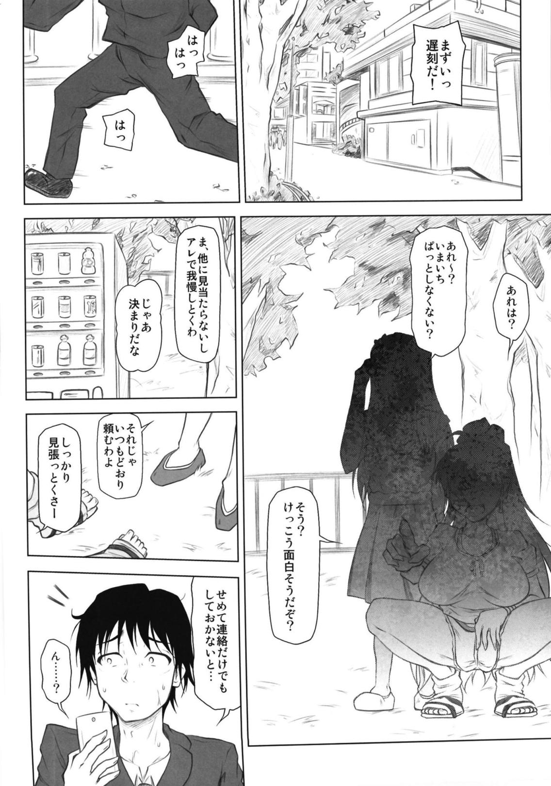 SSM page 3 full