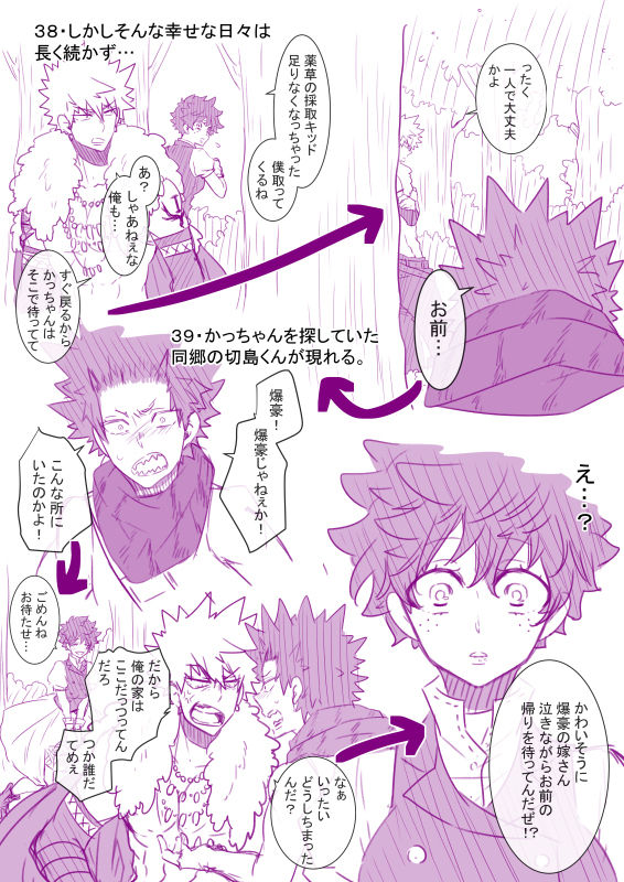 Masaru deku ♀ futaritabi  sanmple page 10 full