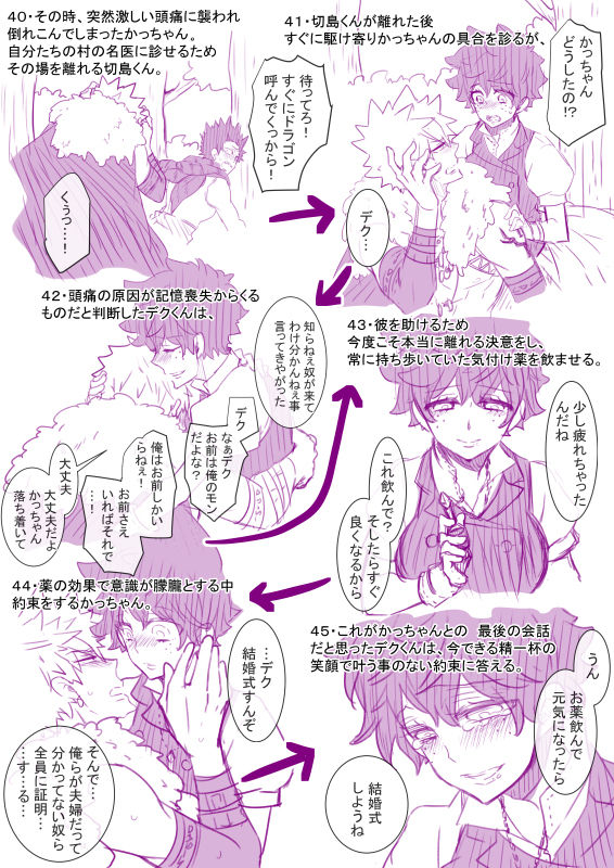 Masaru deku ♀ futaritabi  sanmple page 11 full