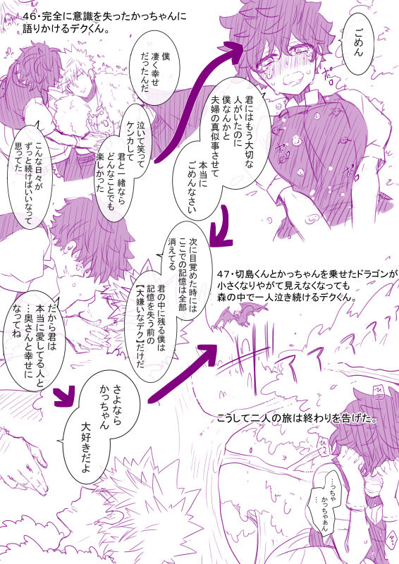 Masaru deku ♀ futaritabi  sanmple page 12 full