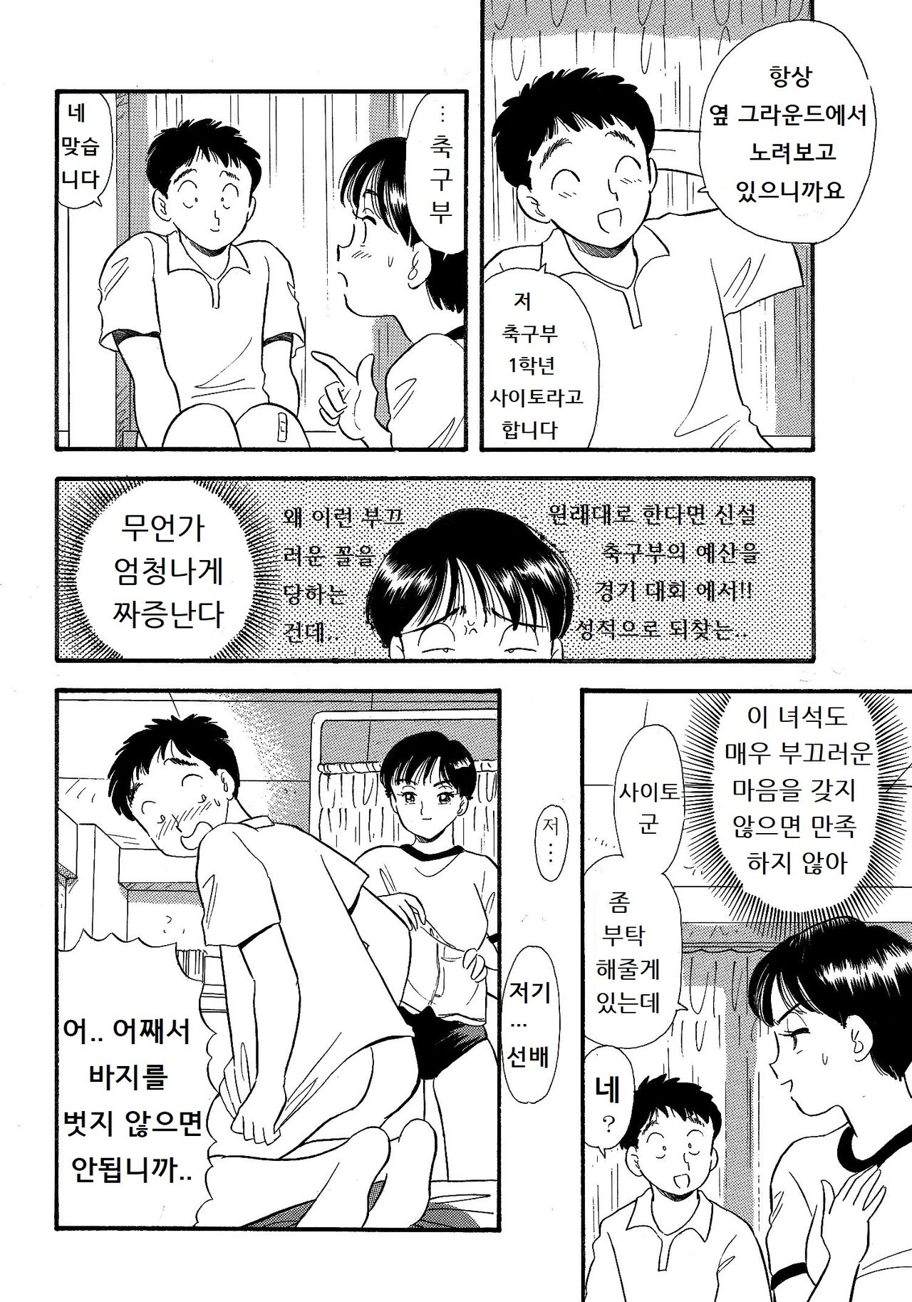 ブルマーでタンポン・濡らして先輩 page 12 full