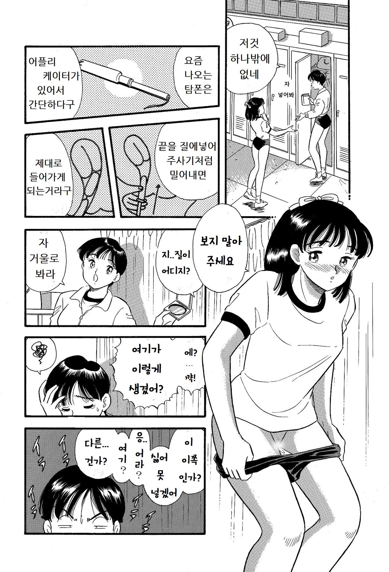 ブルマーでタンポン・濡らして先輩 page 6 full