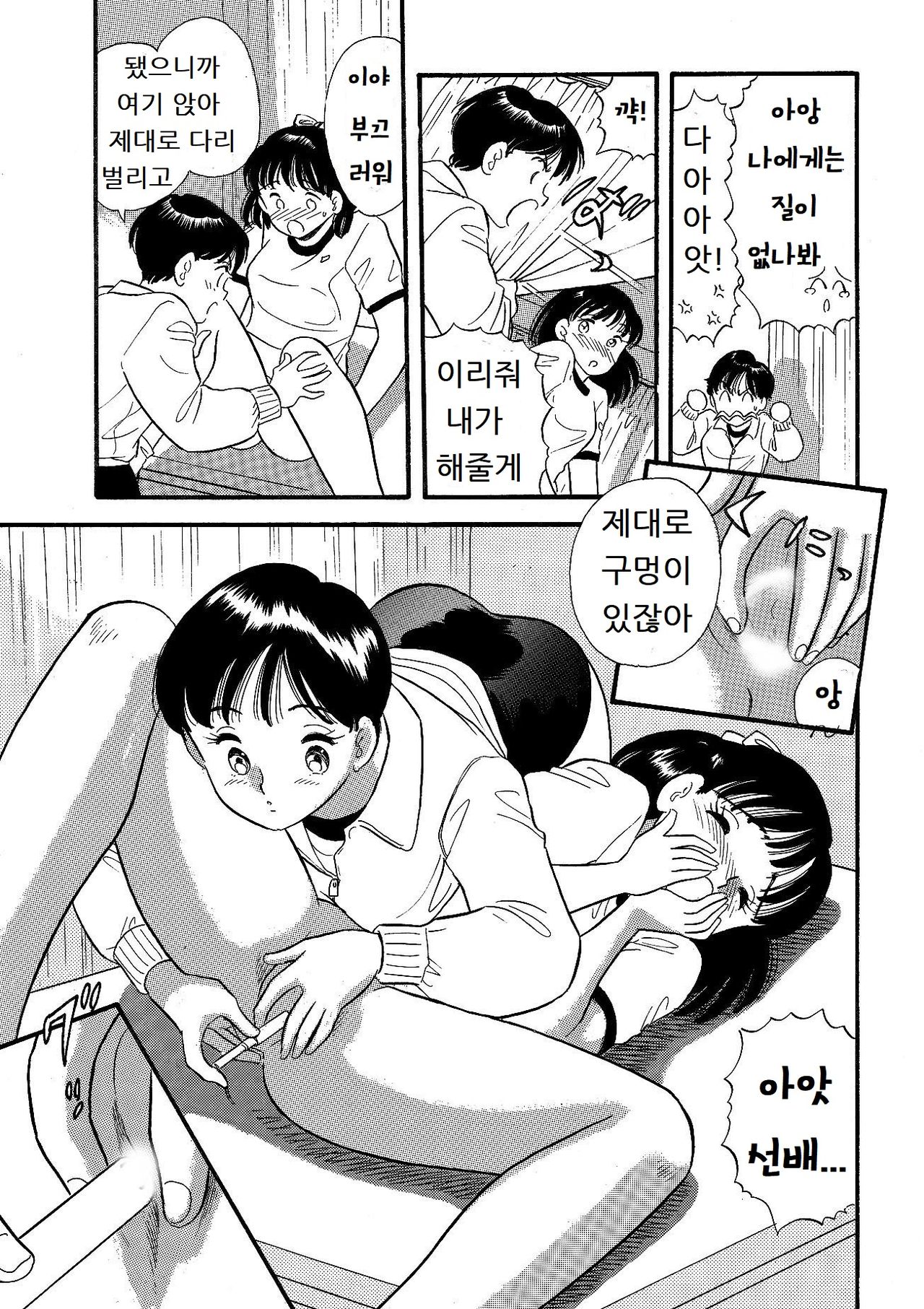 ブルマーでタンポン・濡らして先輩 page 7 full