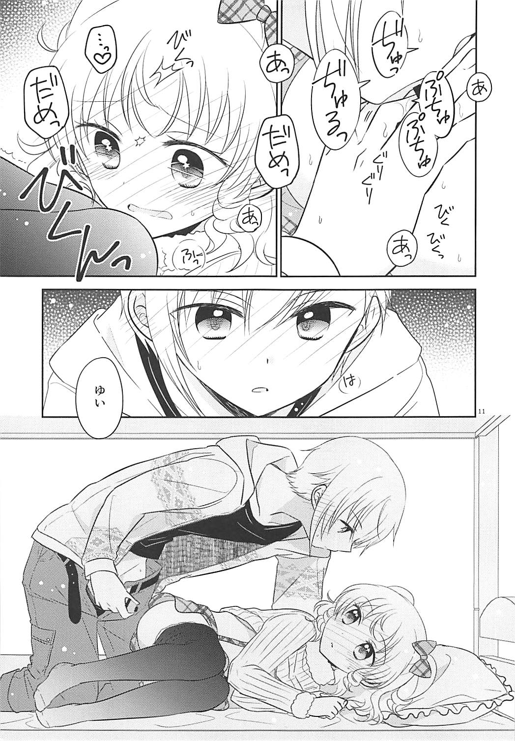 Himitsu Kichi nite page 10 full