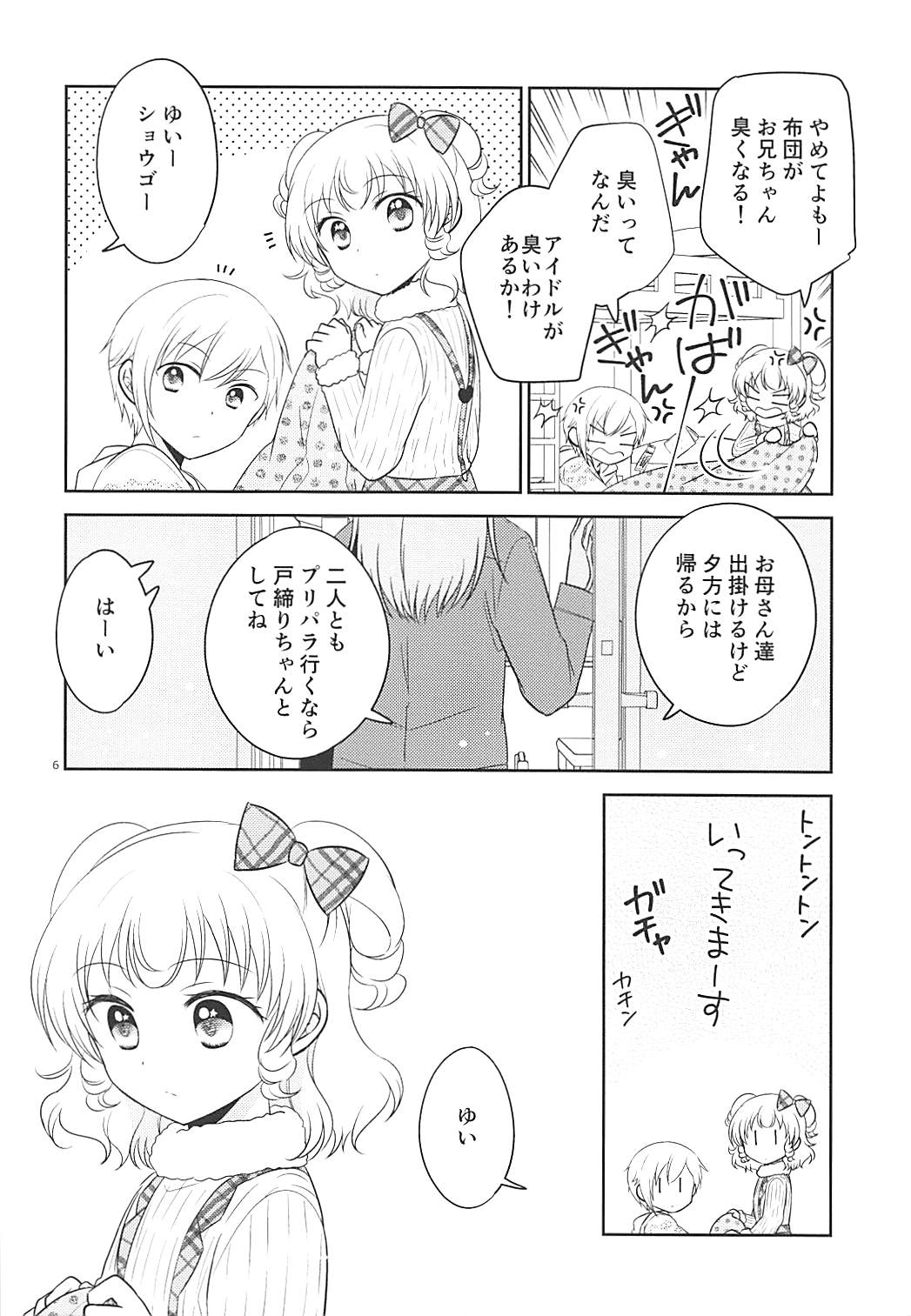 Himitsu Kichi nite page 5 full