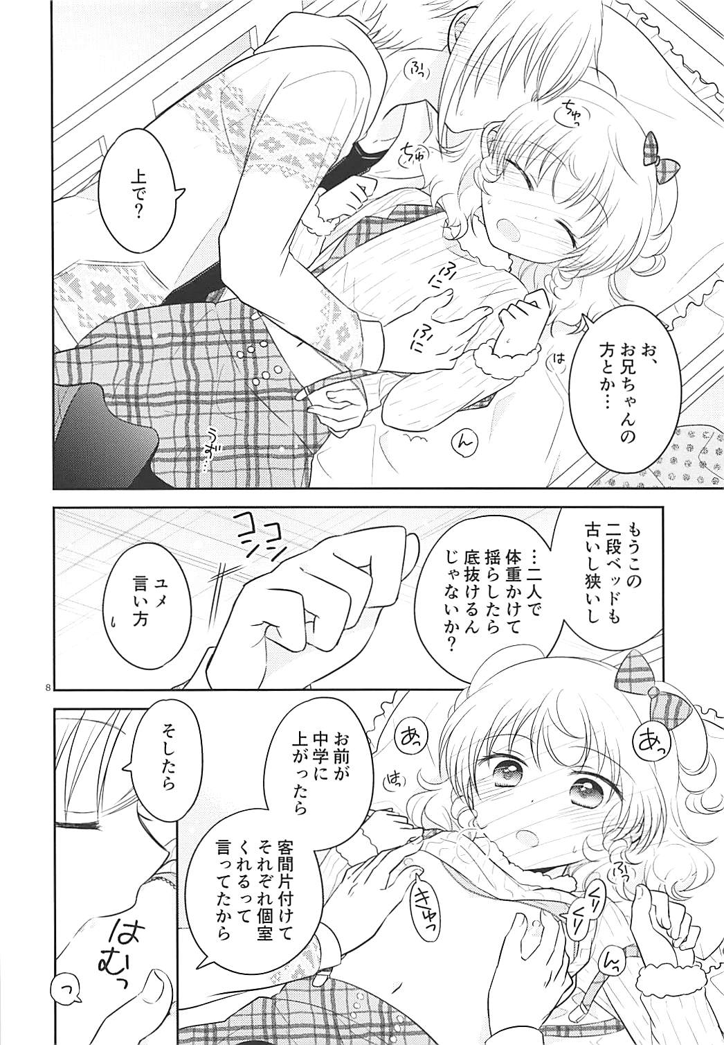 Himitsu Kichi nite page 7 full