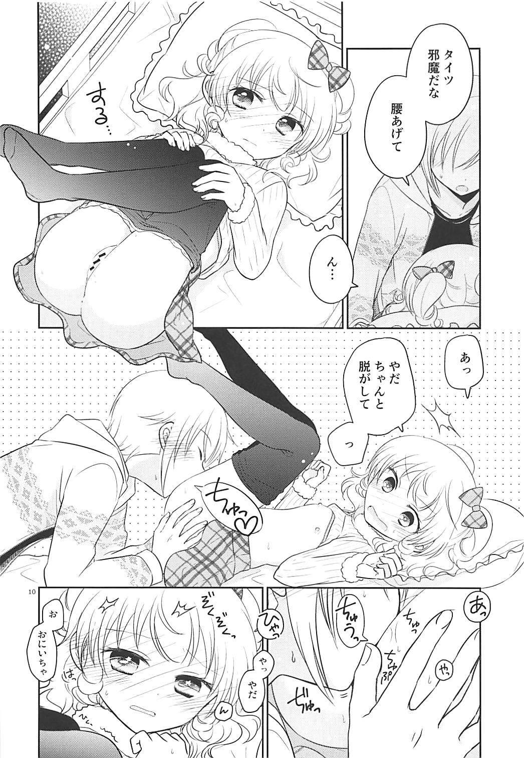 Himitsu Kichi nite page 9 full