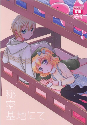 (On the Stage 6) [Ika] Himitsu Kichi nite (PriPara) cover