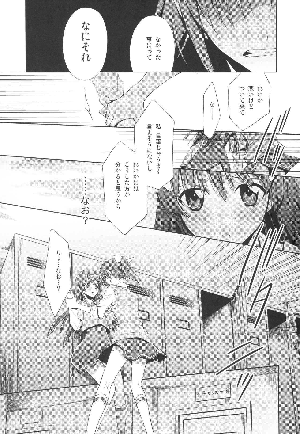 Suki na Hito. - LOVERs page 11 full