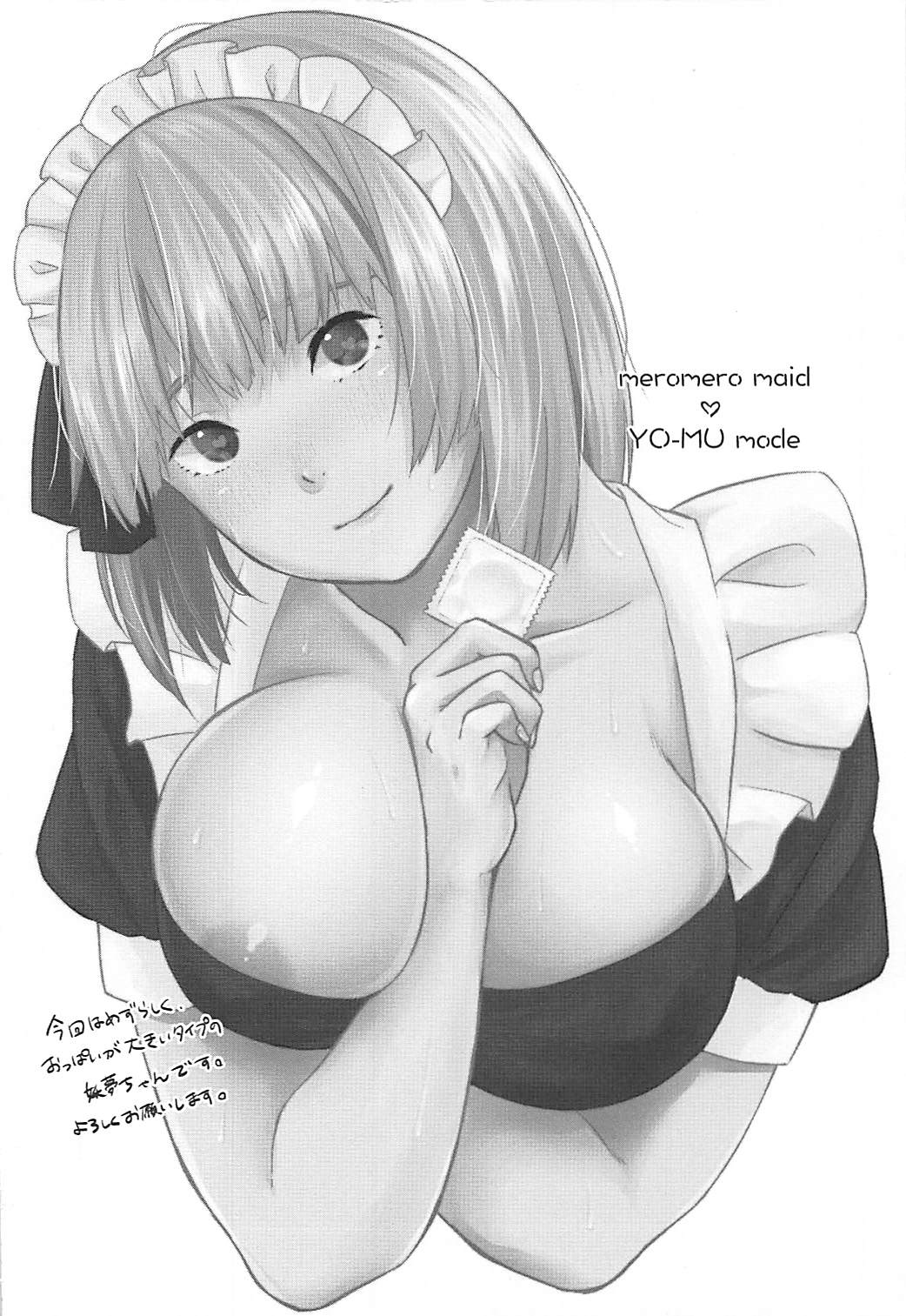 Meromero Maid Youmu Mode page 3 full