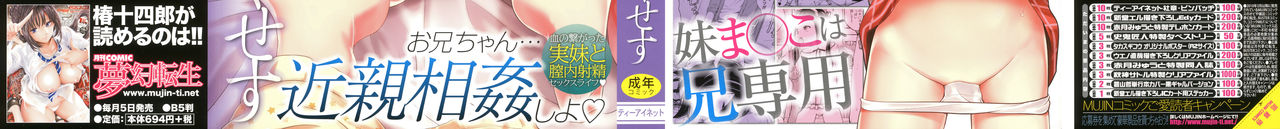 Imouto Access - Sister Access Ch. 1-2 page 2 full