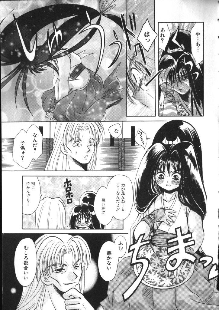 ROMEO Vol.07 page 11 full