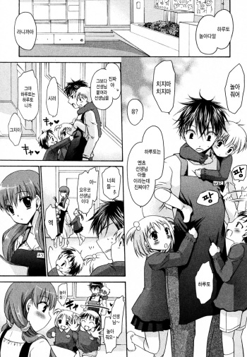 [Shinonome Ryu] Boku no Sensei | 나의 선생님 (COMIC PLUM 2010-08) [Korean] [Kuma] cover