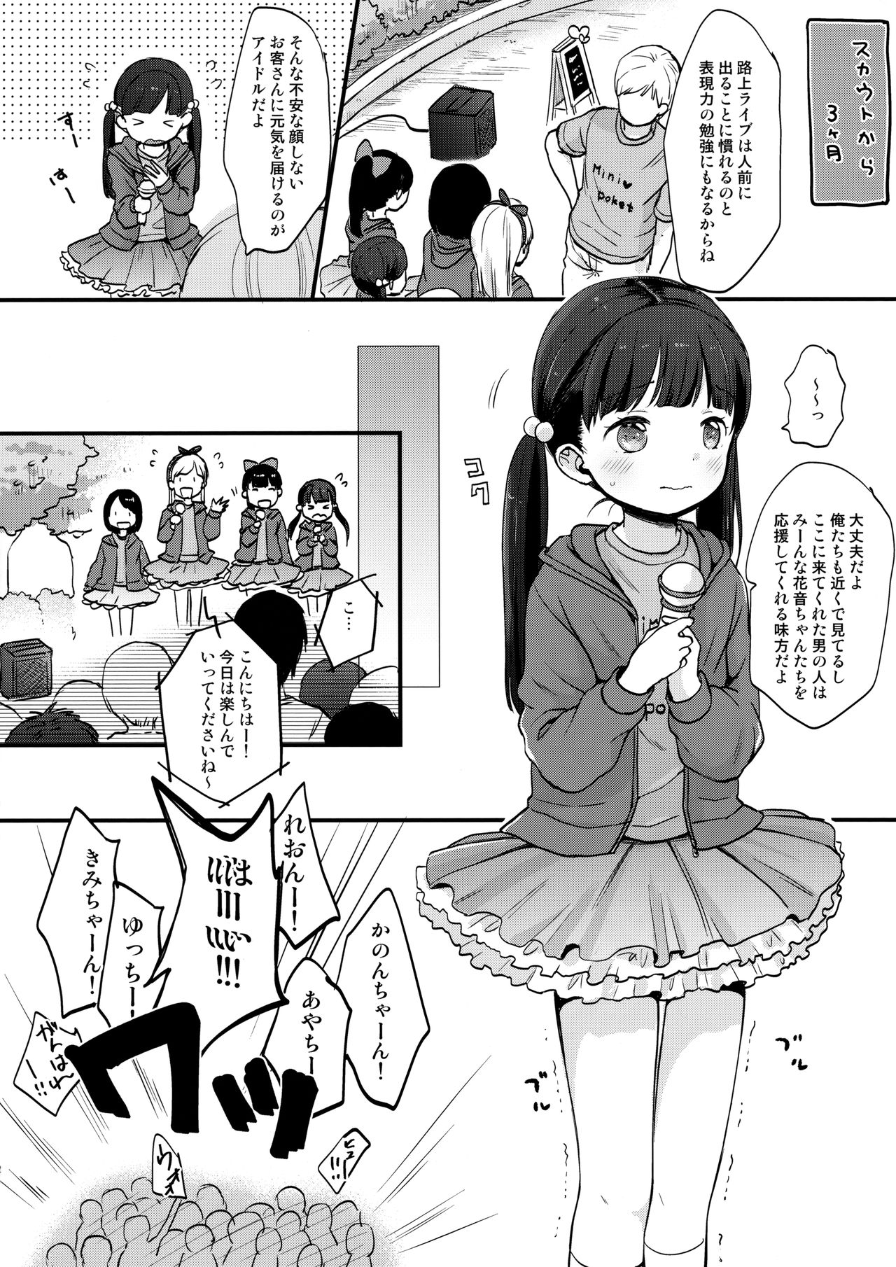 KANON page 11 full