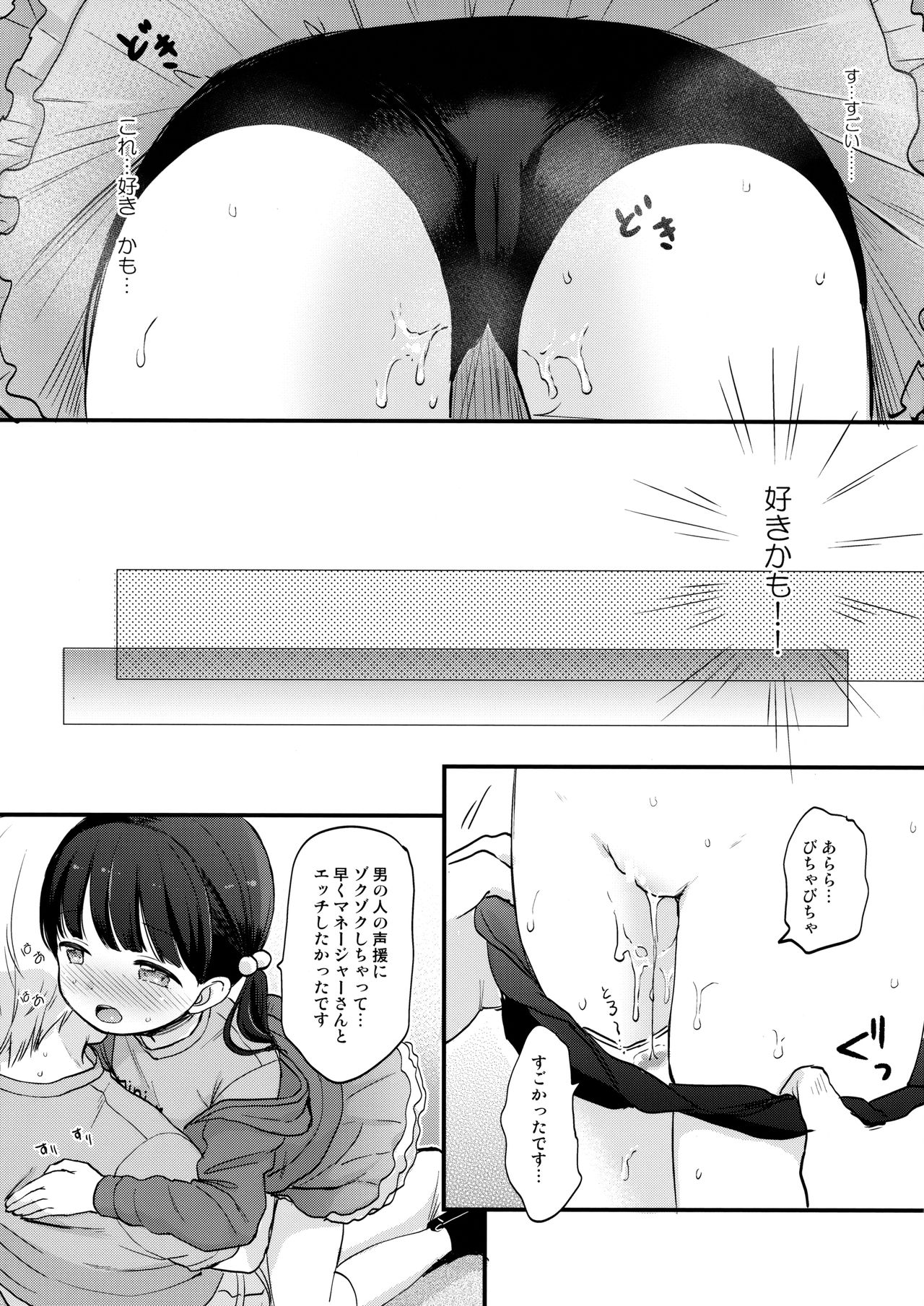 KANON page 12 full